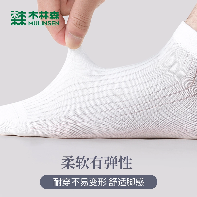 木林森 减震网眼透气吸汗防臭袜抗菌优质棉毛巾底抗起球柔软耐穿高弹力亲肤运动不闷脚短袜 男女同款