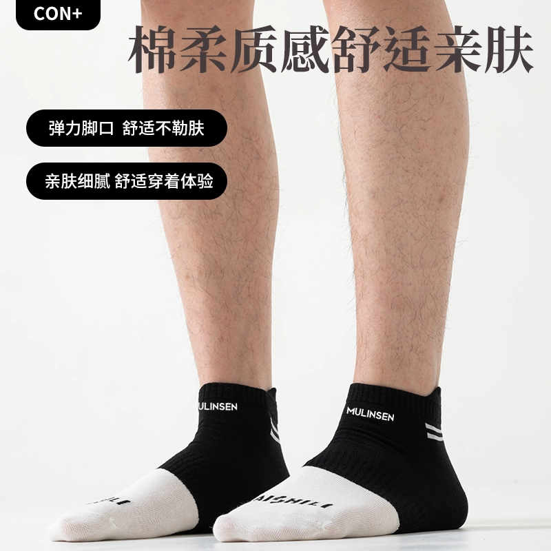 木林森 卡通风格薄款抗菌百搭除臭吸汗透气无骨舒适黑白色情侣袜夏季短袜 男女同款