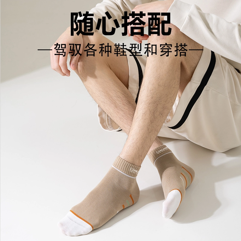 木林森 流行卡通元素薄款抗菌百搭除臭吸汗透气无骨舒适短袜 男女同款 组合装