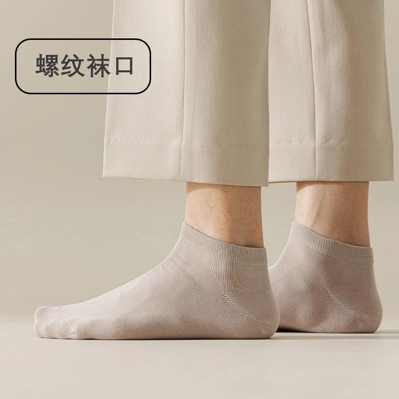 木林森 减震网眼吸汗透气防臭袜抗菌优质棉毛巾底抗起球柔软耐穿高弹力亲肤运动不闷脚短袜 男女同款