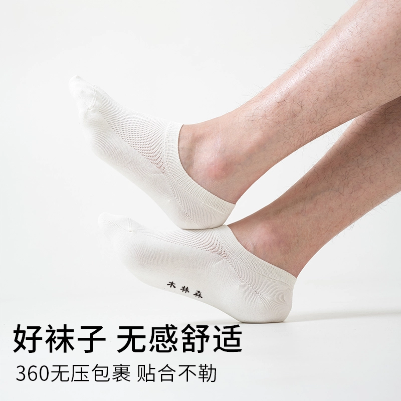 木林森 温馨家庭袜薄款抗菌百搭除臭吸汗透气无骨舒适黑情侣袜夏季短袜 男女同款