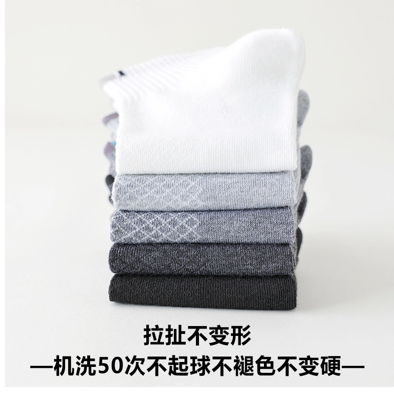 木林森 抗菌防臭透气吸汗运动潮流时尚百搭舒适中筒袜 男女同款