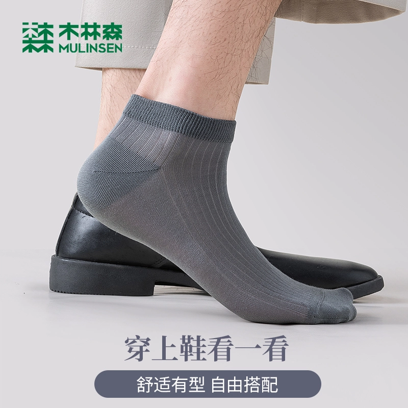 木林森 减震网眼透气吸汗防臭袜抗菌优质棉毛巾底抗起球柔软耐穿高弹力亲肤运动不闷脚短袜 男女同款