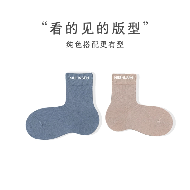 木林森 时尚休闲纯色经典防臭抗起球吸汗透气耐磨高弹百搭简约健身专业运动青少年可穿中筒袜 男女同款