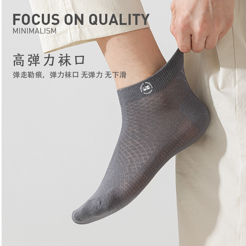 木林森 纯棉抗菌薄款吸湿排汗网眼透气柬腰防滑舒适无骨不硌脚潮流运动休闲短袜 男女同款 组合装
