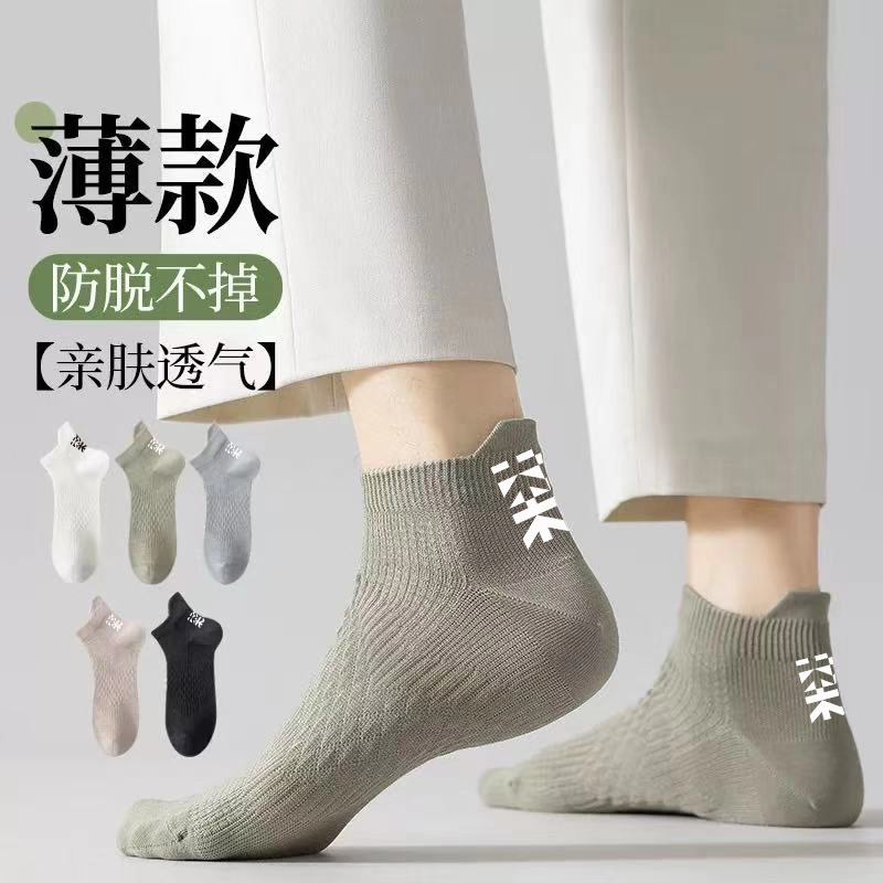 木林森 薄款休闲新疆精梳棉高弹舒适亲肤透气吸湿排汗百搭短袜 男女同款
