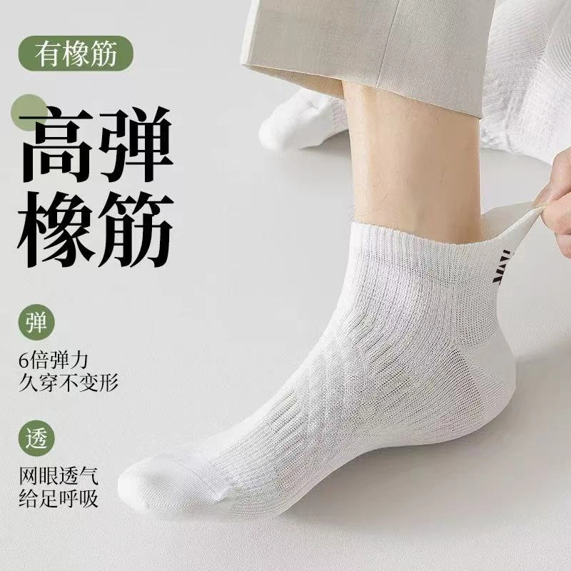 木林森 薄款休闲新疆精梳棉高弹舒适亲肤透气吸湿排汗百搭短袜 男女同款