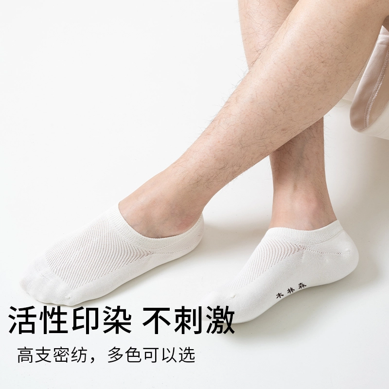 木林森 温馨家庭袜薄款抗菌百搭除臭吸汗透气无骨舒适黑情侣袜夏季短袜 男女同款