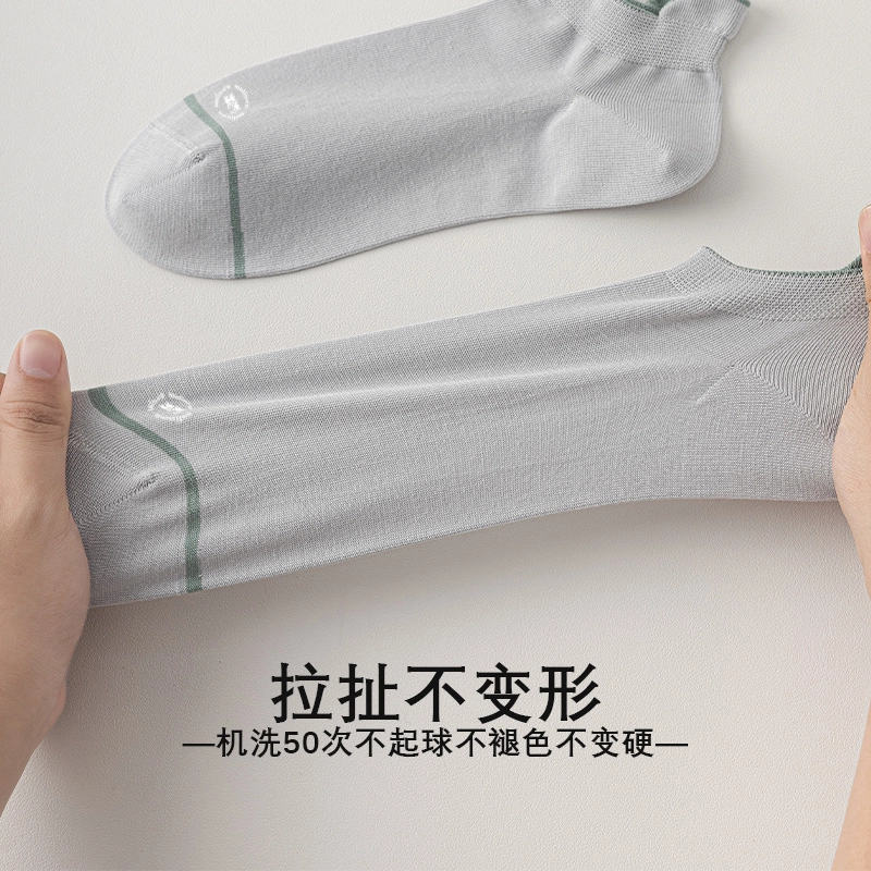 木林森 舒适抗菌纯色透气日常不掉跟运动经典吸汗防滑轻盈提耳短袜 男女同款