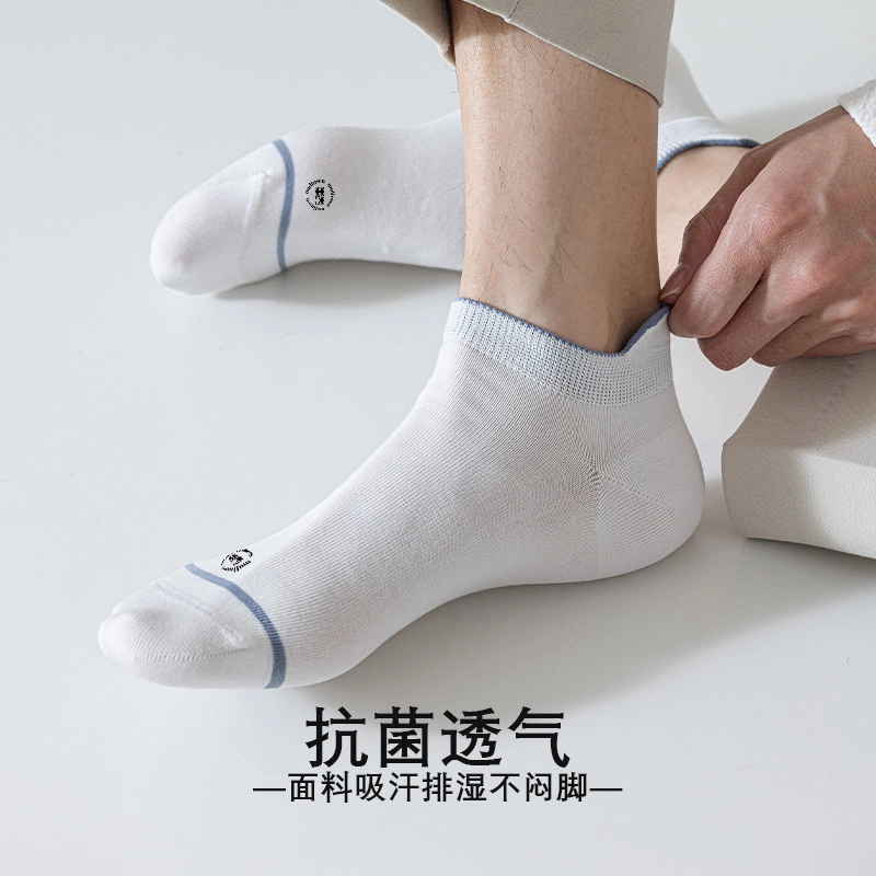 木林森 舒适抗菌纯色透气日常不掉跟运动经典吸汗防滑轻盈提耳短袜 男女同款