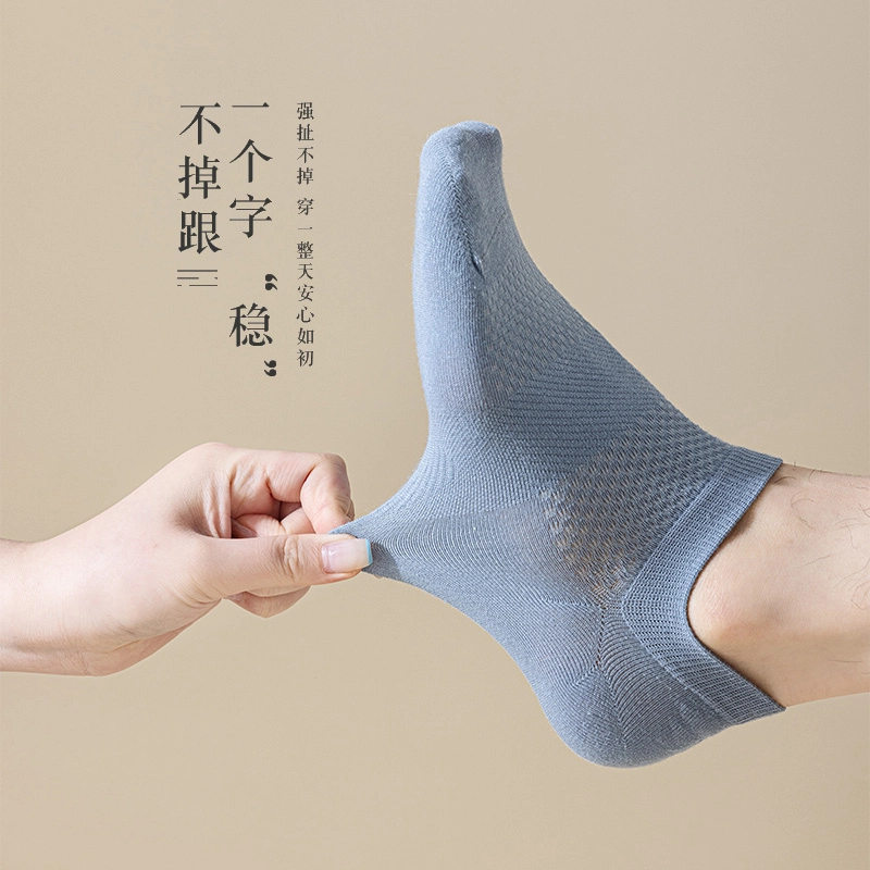 木林森 抗菌除臭吸汗透气舒适薄款短袜 男女同款 组合装