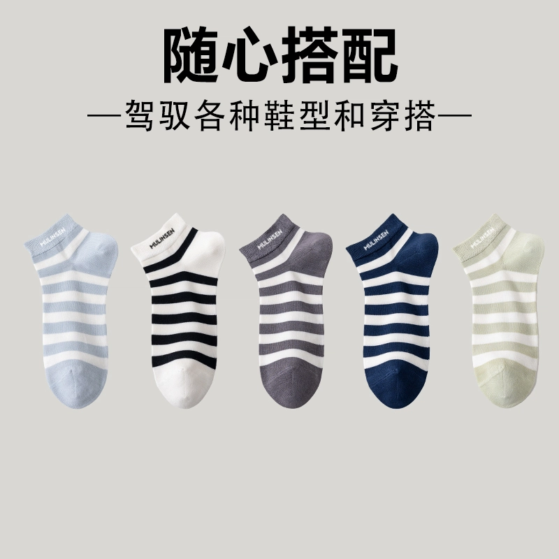 木林森 条纹元素设计薄款抗菌百搭除臭吸汗透气无骨舒适黑情侣袜夏季短袜 男女同款