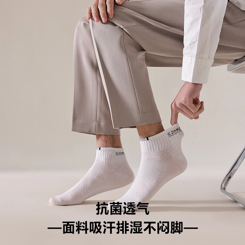 木林森 抗菌防臭透气吸汗运动潮流时尚百搭舒适中筒袜 男女同款