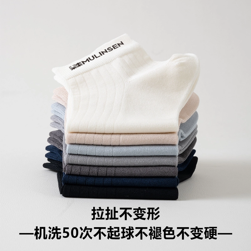 木林森 青春浅色系列 薄款抗菌百搭除臭吸汗透气无骨舒适黑情侣袜夏季短袜 男女同款