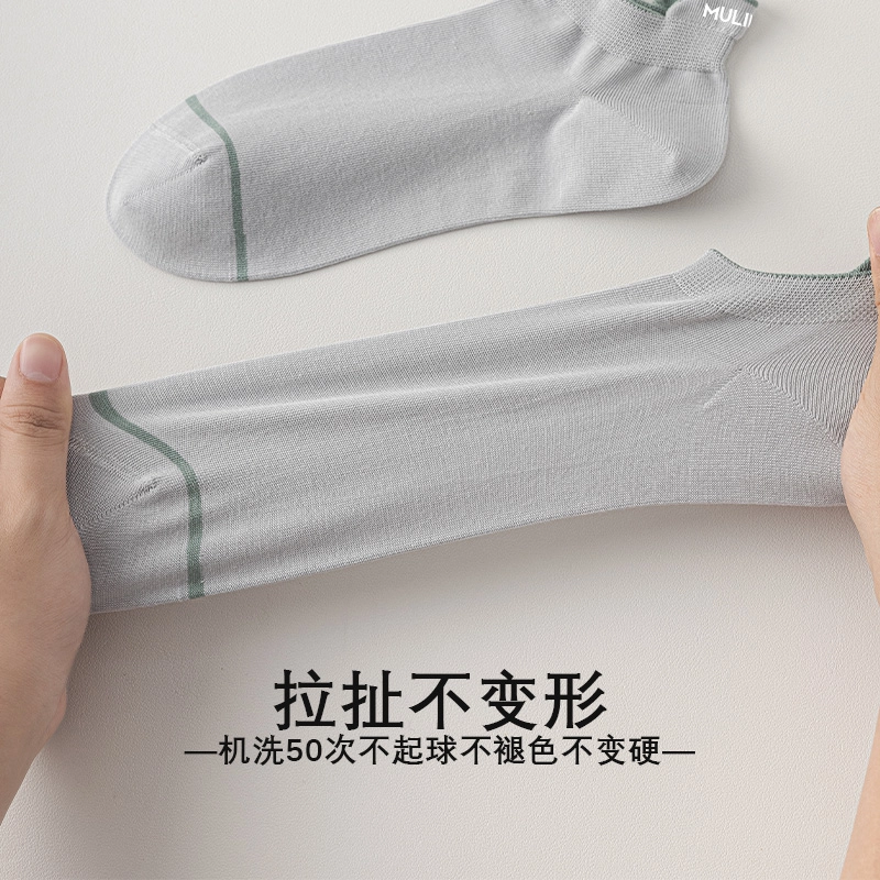 木林森 日常抗菌纯色舒适透气不掉跟运动经典吸汗防滑轻盈提耳短袜 男女同款
