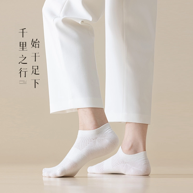 木林森 抗菌除臭吸汗透气舒适薄款短袜 男女同款 组合装