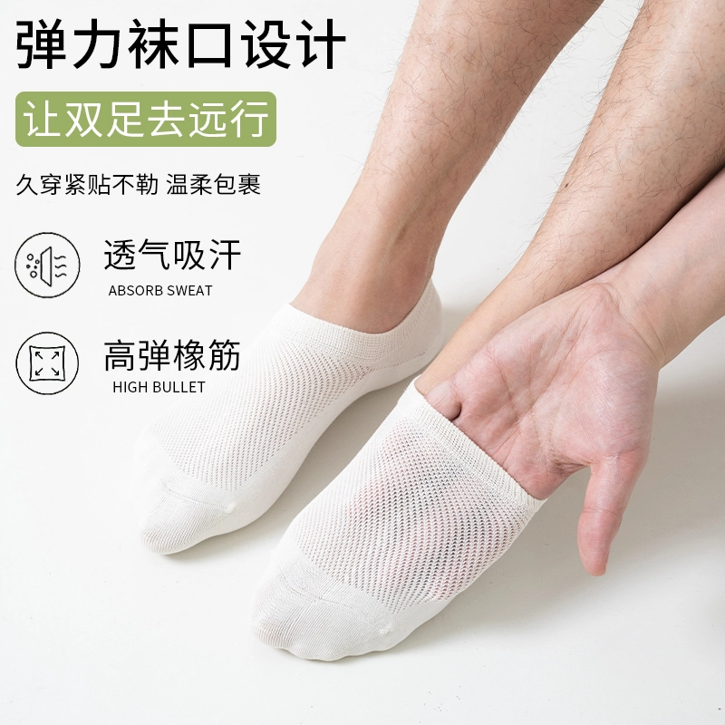 木林森 温馨家庭袜薄款抗菌百搭除臭吸汗透气无骨舒适黑情侣袜夏季短袜 男女同款