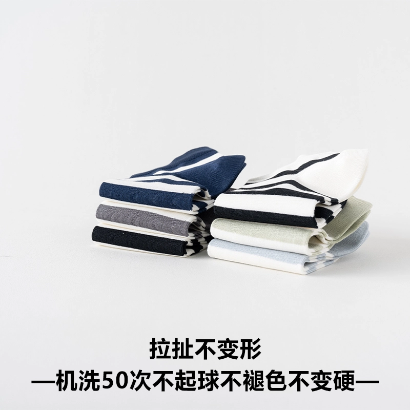 木林森 条纹元素设计薄款抗菌百搭除臭吸汗透气无骨舒适黑情侣袜夏季短袜 男女同款