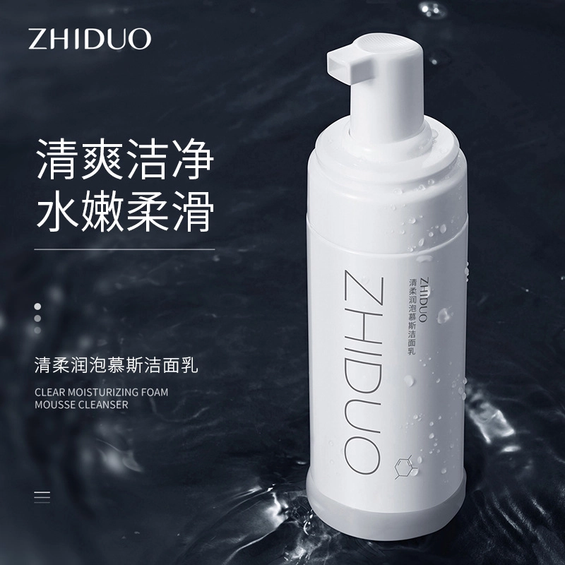 致朵 氨基酸洗面奶保湿洁面 温和补水洁面乳 清洁卸妆