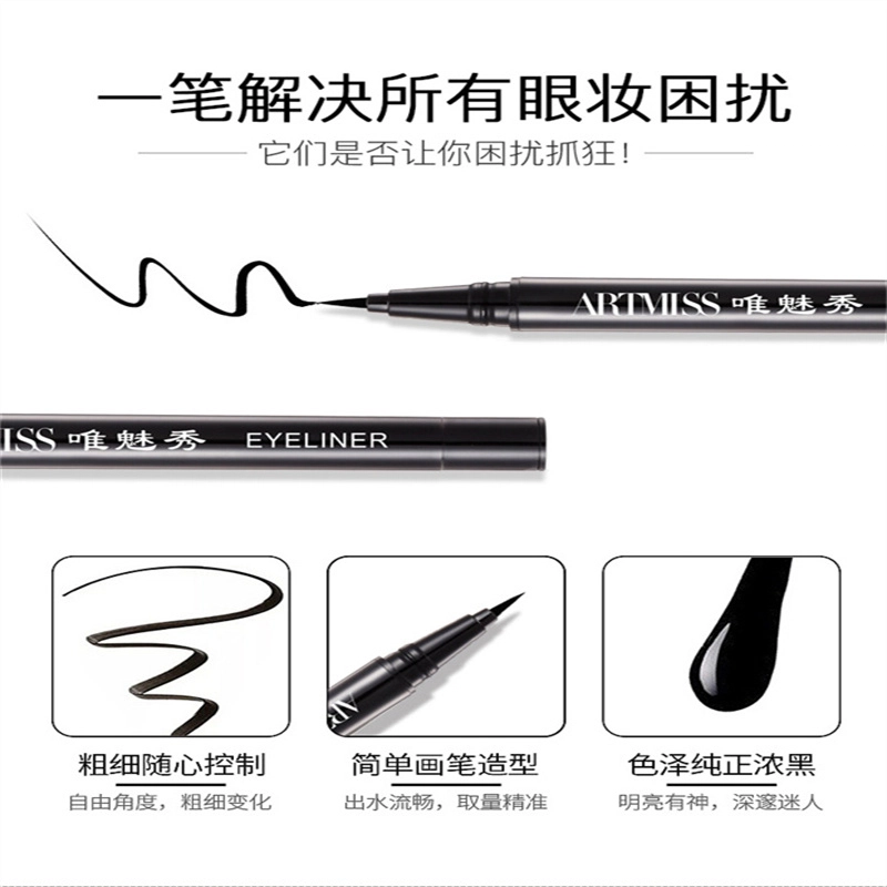 ARTMISS 0.6g