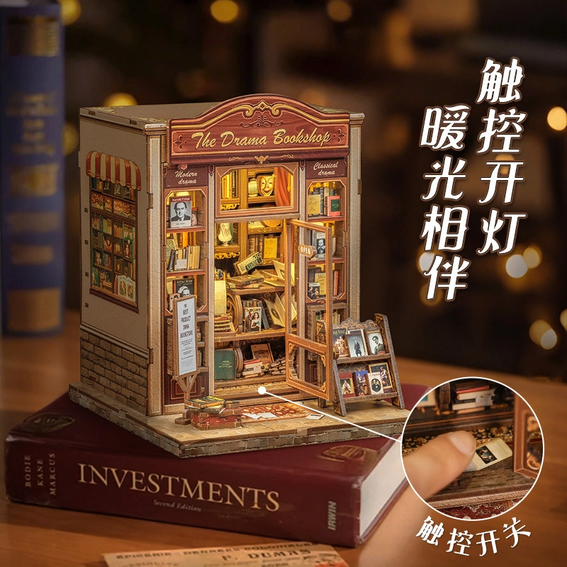 格薇拉 戏剧书店木质手工书立 创意 拼装模型