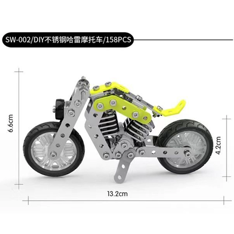 格薇拉 不锈钢螺丝益智玩具摩托车 拼装模型