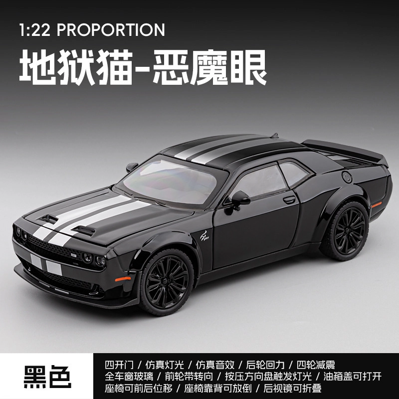 格薇拉 地狱猫跑车合金汽车 成品模型