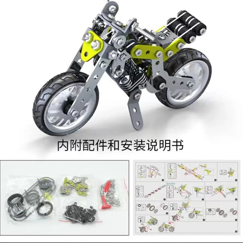 格薇拉 不锈钢螺丝益智玩具摩托车 拼装模型