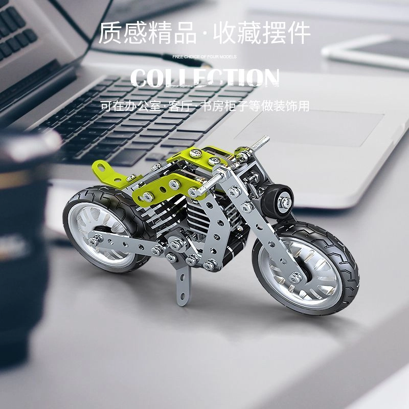 格薇拉 不锈钢螺丝益智玩具摩托车 拼装模型