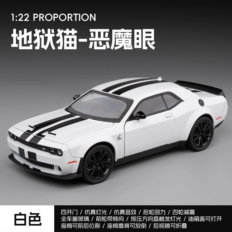 格薇拉 地狱猫跑车合金汽车 成品模型