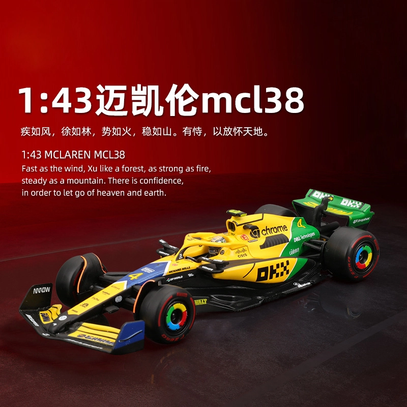 143F1MCL38