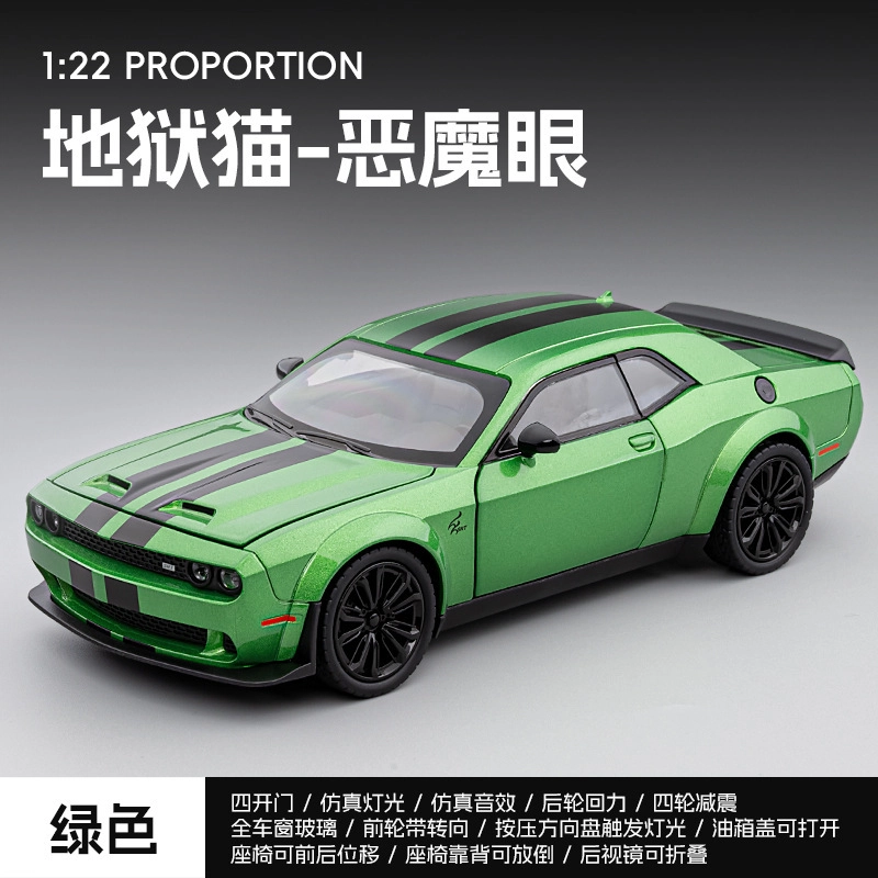 格薇拉 地狱猫跑车合金汽车 成品模型
