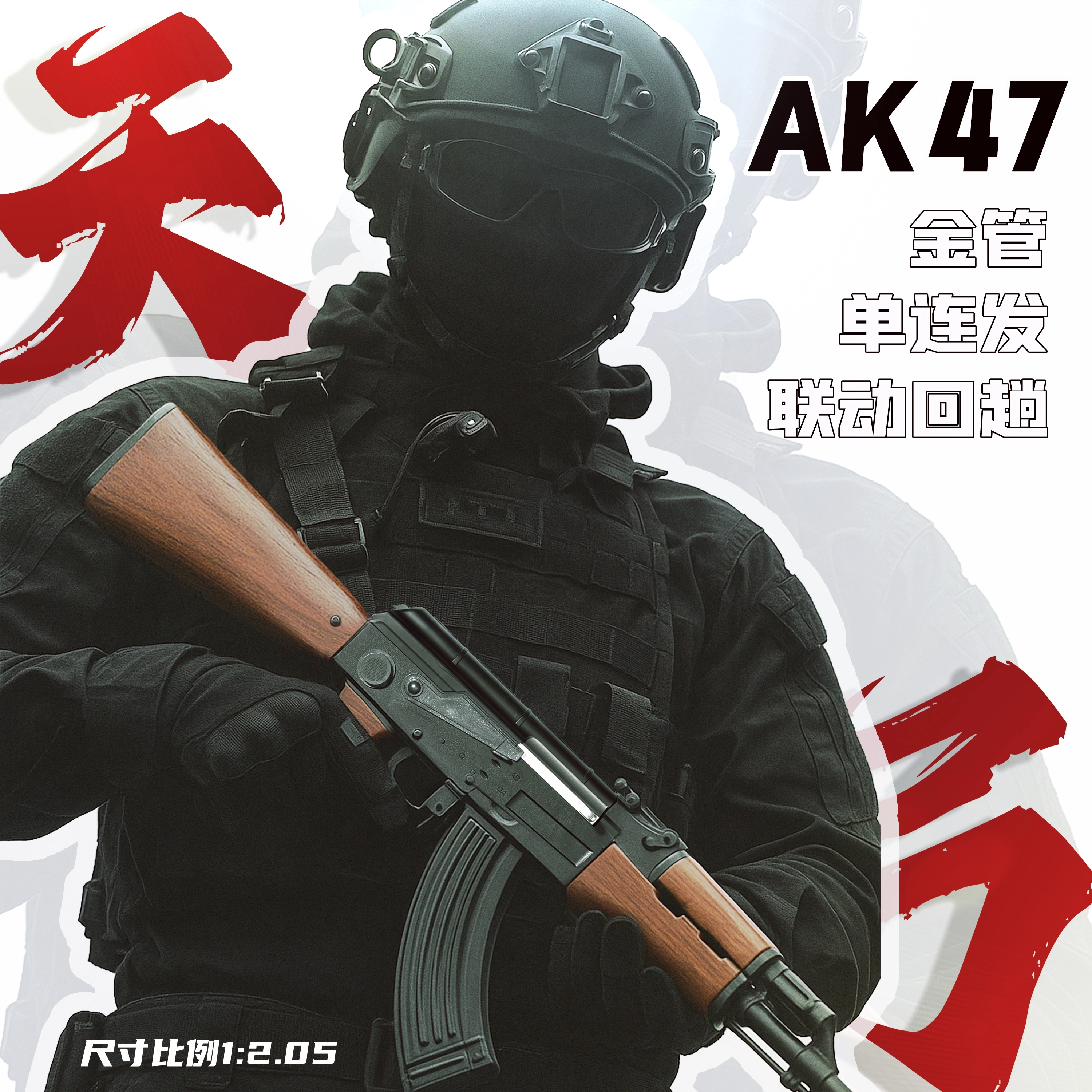 AK47
