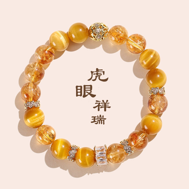饰之颜 新中式 文艺阿塞 单圈 金虎眼祥瑞 好运 寓意好 小众设计 招财 平安天然 黄水晶 手串 男女同款情侣款