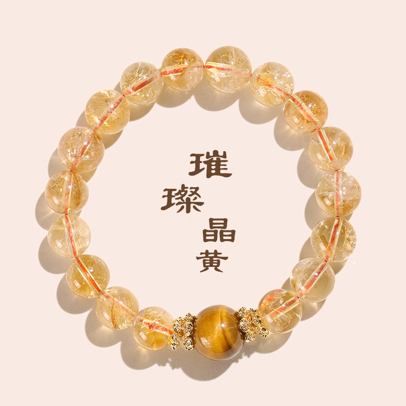 饰之颜 新中式 文艺阿塞 单圈 金虎眼祥瑞 好运 寓意好 小众设计 招财 平安天然 黄水晶 手串 男女同款情侣款