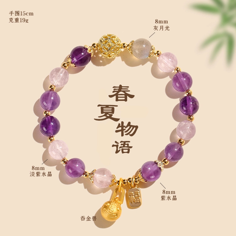 饰之颜 春夏物语新中式时尚高级感 吞金兽福牌天然 黄水晶 手串 男女同款情侣款