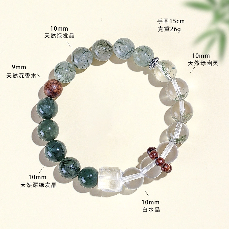 【幻影】 饰之颜 新中式打工人升职加薪创业者生意兴隆八方来财好运五行喜木处理天然 绿发晶 手串 女款