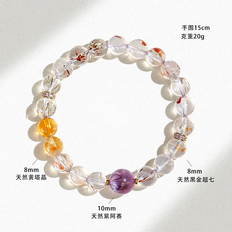 【淬金】 饰之颜 新中式天然 金发晶 黑金超七招财串珠 时尚通勤 紫阿赛手串 招财进宝  助事业步步高升 男女同款情侣款