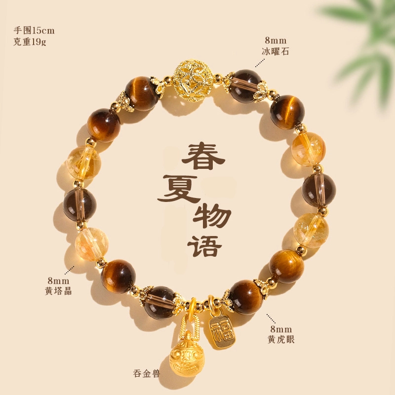 饰之颜 春夏物语新中式时尚高级感 吞金兽福牌天然 黄水晶 手串 男女同款情侣款