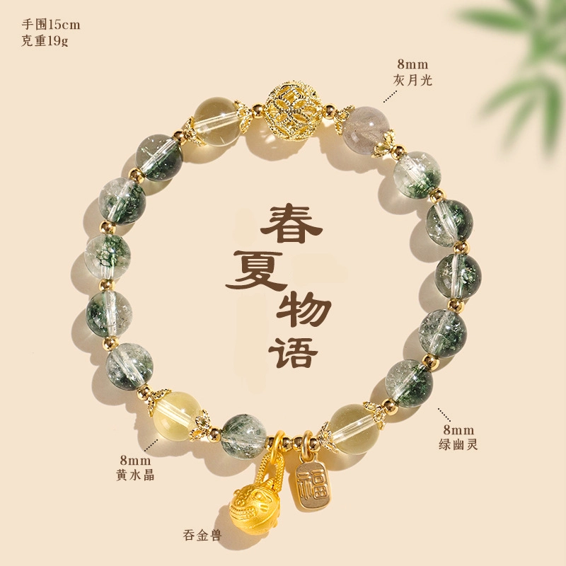 饰之颜 春夏物语新中式时尚高级感 吞金兽福牌天然 黄水晶 手串 男女同款情侣款