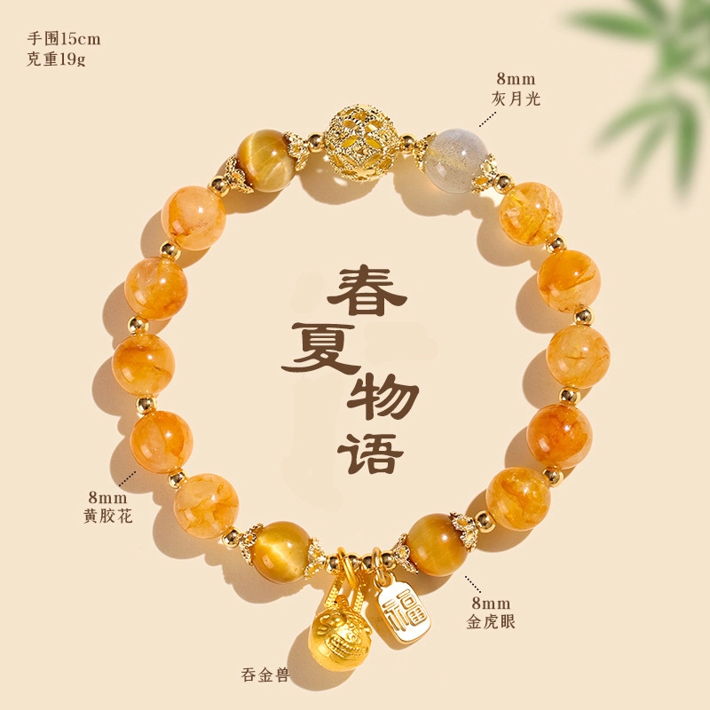 饰之颜 春夏物语新中式时尚高级感 吞金兽福牌天然 黄水晶 手串 男女同款情侣款