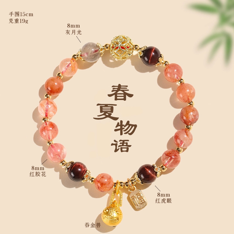 饰之颜 春夏物语新中式时尚高级感 吞金兽福牌天然 黄水晶 手串 男女同款情侣款