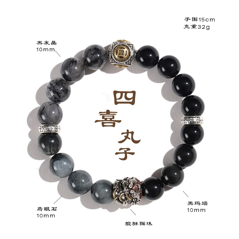 【四喜丸子丨水晶】 饰之颜 高能量招财 好运 虎眼石 金曜石  貔貅天然 黑发晶 手串 男女同款情侣款