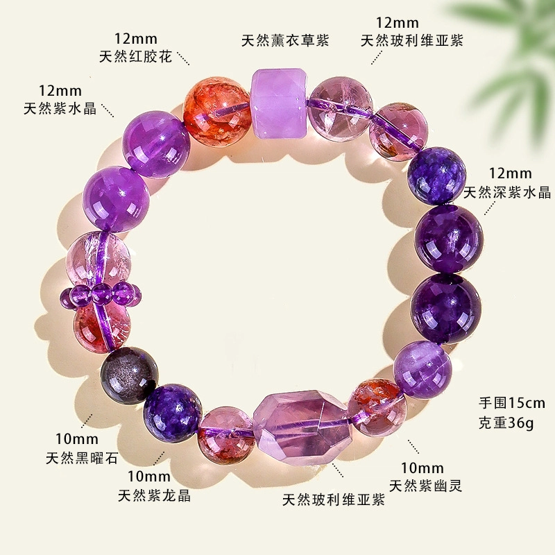 饰之颜 新中式多宝串珠时尚高级感 小众设计  事业有成  提升能量 好运天然 紫水晶 手串 女款