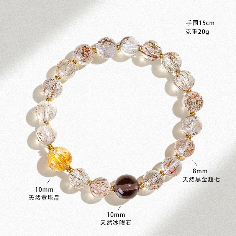 【淬金】 饰之颜 新中式天然 金发晶 黑金超七招财串珠 时尚通勤 紫阿赛手串 招财进宝  助事业步步高升 男女同款情侣款