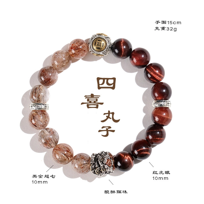 【四喜丸子丨水晶】 饰之颜 高能量招财 好运 虎眼石 金曜石  貔貅天然 黑发晶 手串 男女同款情侣款
