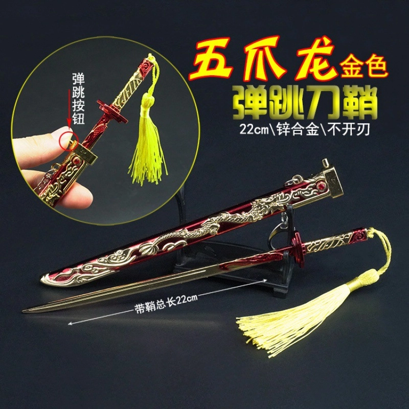 悦米乐 绝地大逃杀 古城密探黑金古刀弹跳版 合金武器 成品模型