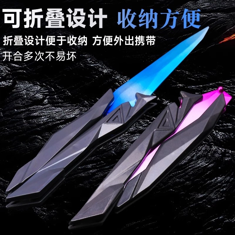 悦米乐 解压无畏契约奇点蝴蝶刀瓦罗兰特周边可折叠 成品模型 紫色【单支装】/蓝色【单支装】/紫色【两支装】/蓝色【两支装】