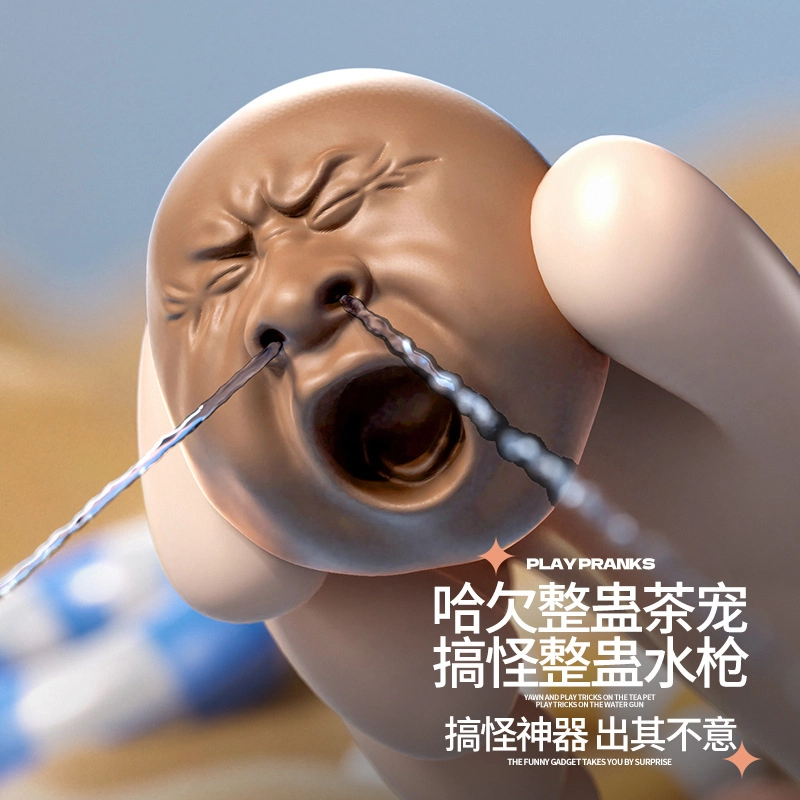 悦米乐 哈欠整盅水枪趣味 按压搞怪创意解压 玩具