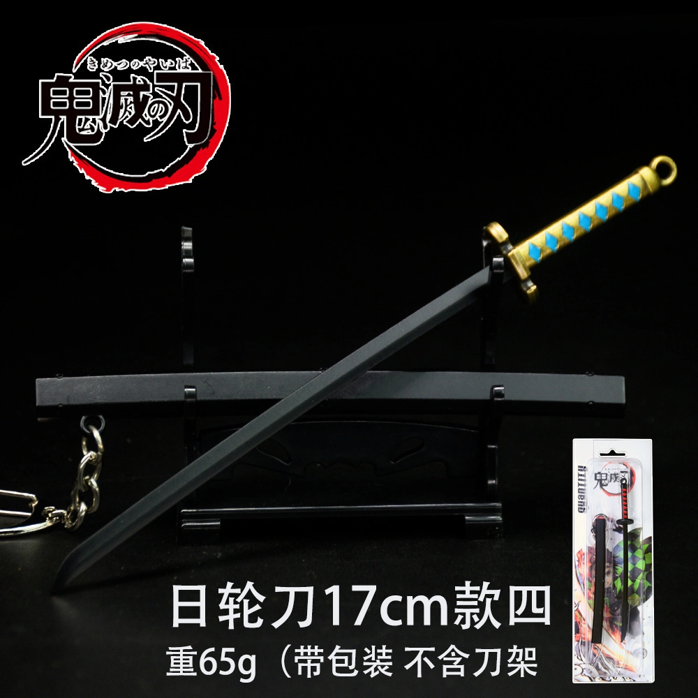 悦米乐 鬼灭之刃日轮刀炭治郎富冈义勇蝴蝶忍合金带鞘兵器玩具 成品模型